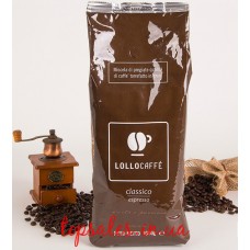 Кава в зернах Lollocaffe Classico espresso( Кофе в зернах Lollocaffe Classico espresso), 1 кг